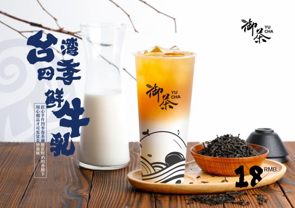 8-台湾四季鲜牛乳 拷贝